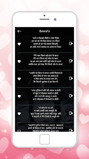Shayari App In Hindi - Status, DP, Jokes In Hindi