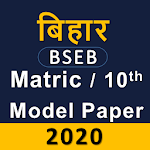 Cover Image of डाउनलोड Bihar Board Matric 10th Model Paper 2020 1.0.2 APK