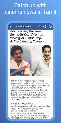 Screenshot Daily Tamil News