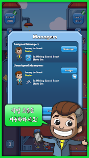  Idle Miner Tycoon -아이들 마이너 타이쿤- 스크린샷 미리보기 이미지  