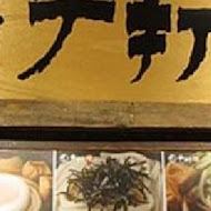 田舍手打麵(昆明店)