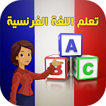 ta3lim logha français Apk