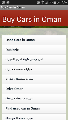 Buy Cars in Oman