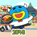 下载 2048 WillYouMarryMe : Food-Truck Puzzle G 安装 最新 APK 下载程序