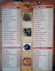 Sidhanath Pure Veg menu 6