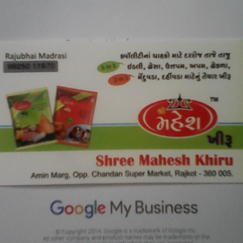 Shree Mahesh Khiru photo 