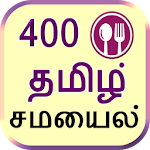 Cover Image of 下载 Tamil Recipes 1.2 APK