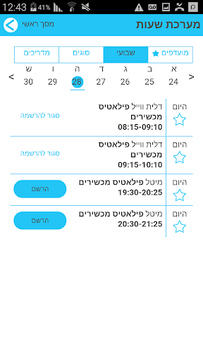 סטודיו רעות