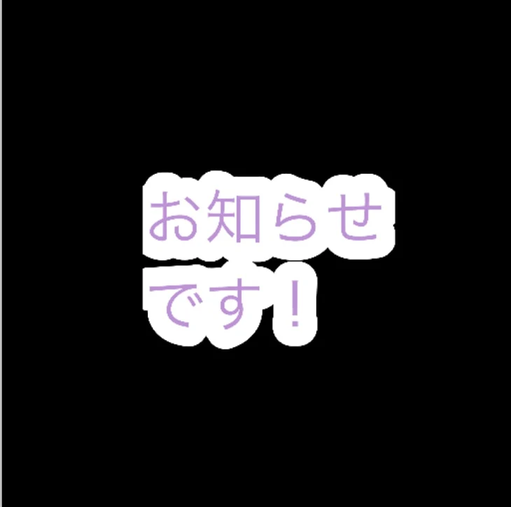 「物語を消します」のメインビジュアル