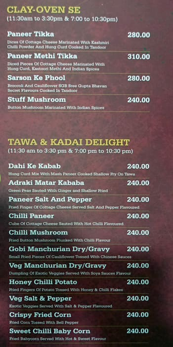 Sree Gupta Bhavan menu 