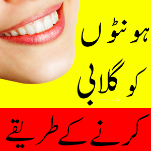 Download Lips ko pink krein urdu tips For PC Windows and Mac