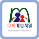 무지개유치원(대구) Download on Windows