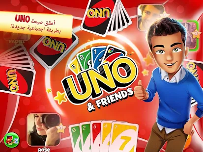  ‪UNO™ & Friends‬‏- صورة مصغَّرة للقطة شاشة  