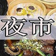 霸氣螃蟹海鮮粥(漢口店)