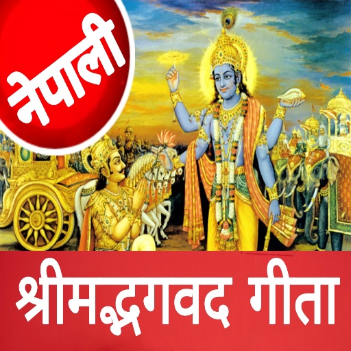 Bhagwat Gita In Nepali