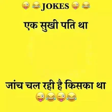 Majedar Chutkule Santa Banta Jokes In Hindi Images 2020