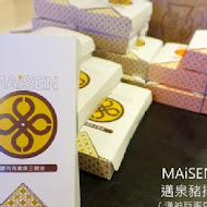 MAiSEN 邁泉豬排