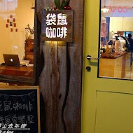 袋鼠咖啡 Kangaroo Cafe