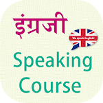 Cover Image of ダウンロード English Speaking In Marathi 1.1 APK