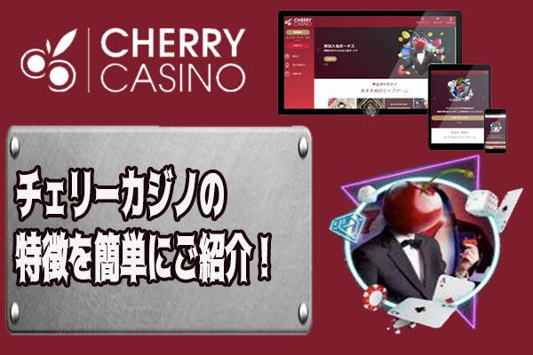 cherry casino 