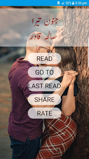 Junoon Tera by Saleha Qadir-urdu novel 2020-offlin