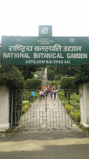 Botanical garden