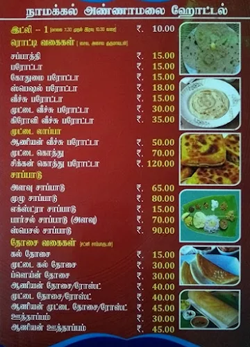 Namakkal Annamalai Hotel menu 