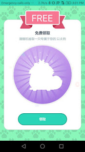 以太狗(圖2)-速報App