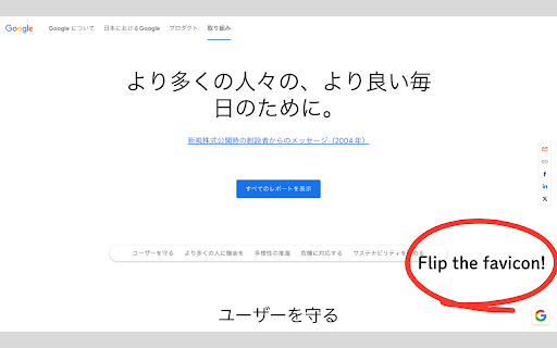 Favicon Flip