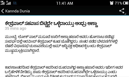 免費下載新聞APP|All Kannada News - ಸುದ್ದಿ app開箱文|APP開箱王