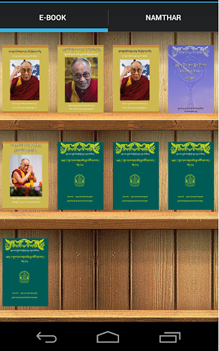 Gyalwa Rinpoche's eBooks