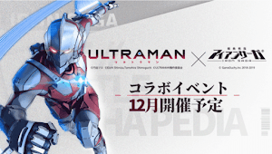 ULTRAMAN