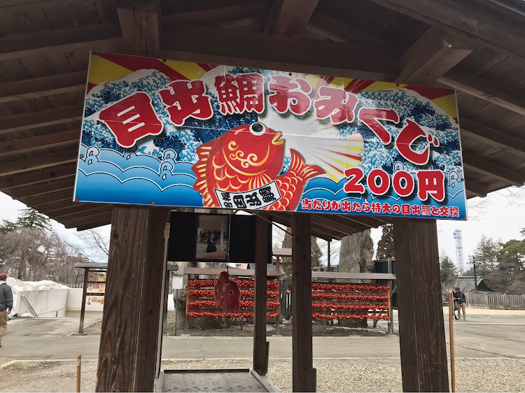 老人ギタリストもどきさんが投稿した岩手県・盛岡市・盛岡八幡宮に関するカスタム事例の投稿画像1枚目