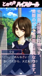 How to mod ときめきハイスクール patch 1.0.2 apk for bluestacks