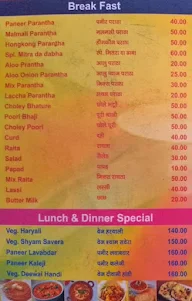 Mitran Da Dhaba menu 1