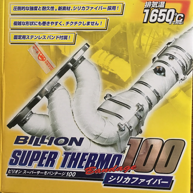 ディフェンダーのサーモバンテージ・保護メガネ・防塵マスク・DIY・熱中症に気をつけて!!に関するカスタム事例の投稿画像2枚目