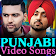 Punjabi Songs  icon