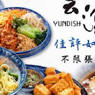 云滇 Yundish(敦化店)