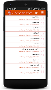 أريد فكرة هدية ‎(圖3)-速報App
