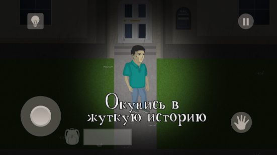 Bertha 2D: Horror Adventure 1.0.1 APK + Мод (Бесконечные деньги / Без рекламы) за Android