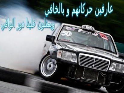 Hajoulah Saudi Drift banner