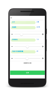 戒烟免费(圖7)-速報App