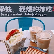 早餐好樂 How The Breakfast BAR(民生店)