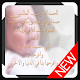 صور مباركه للمولود الجديد Download on Windows