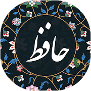 فال حافظ پیشرفته 2019 ‎ 11.0.0 Icon