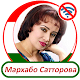 Download Мархабо Сатторова - песни For PC Windows and Mac 2.0