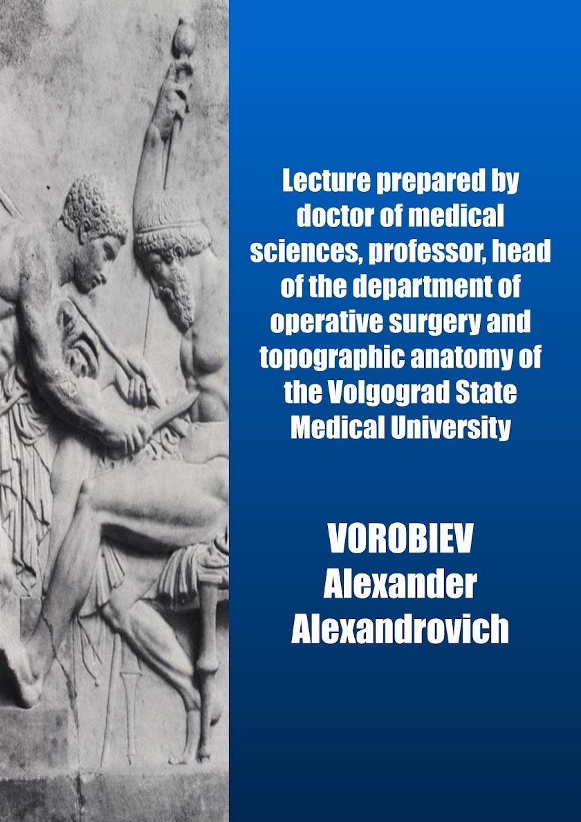 Lecture on operative surgery№1 Screen 2