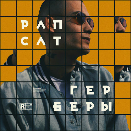 Минута - YouTube Music