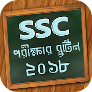 SSC Routine 2018 - রুটিন ২০১৮  Icon