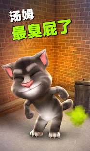 会说话的汤姆猫(圖1)-速報App